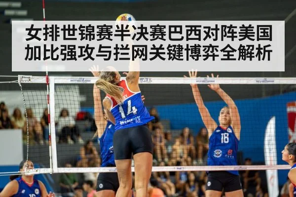 women volleyball match
