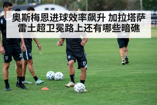 soccer team training session