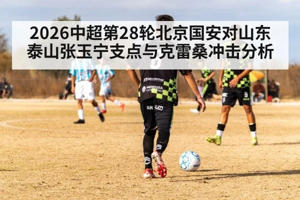soccer striker shielding ball